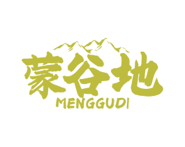 蒙谷地