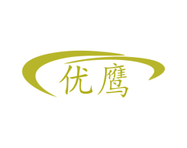 优鹰
