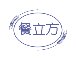 餐立方