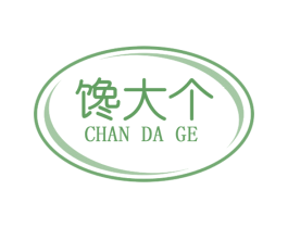 馋大个