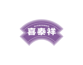 喜泰祥