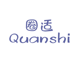 圈适