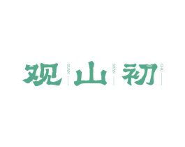 商标效果图