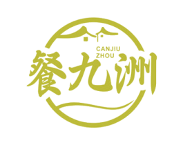 餐九洲