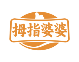 拇指婆婆