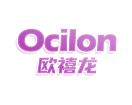 欧禧龙 OCILON