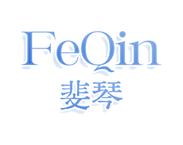 FEQIN 斐琴