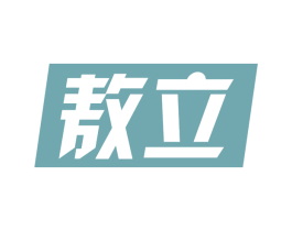敖立