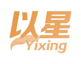 以星