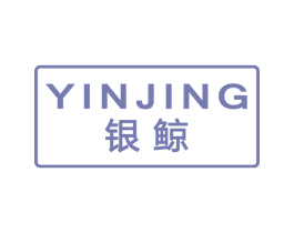 银鲸