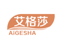 艾格莎