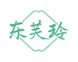 东芙玲