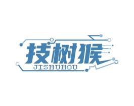 技树猴