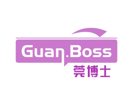 GUAN.BOSS 莞博士