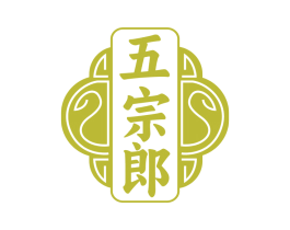 五宗郎