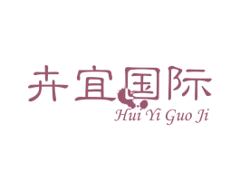 卉宜国际