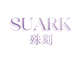 SUARK 殊刻
