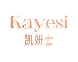 KAYESI 凯妍士