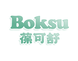 葆可舒 BOKSU