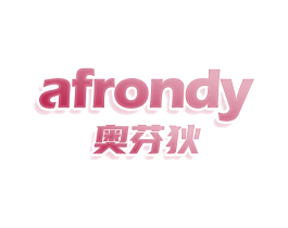 AFRONDY 奥芬狄
