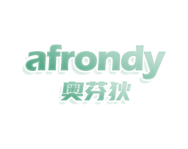 AFRONDY 奥芬狄