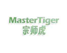 宗师虎 MASTERTIGER