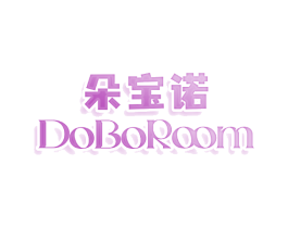朵宝诺 DOBOROOM 朵宝诺 DOBOROOM