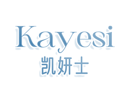 KAYESI 凯妍士