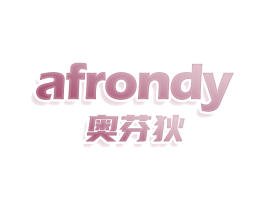 AFRONDY 奥芬狄