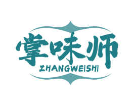 掌味师