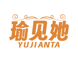 瑜见她