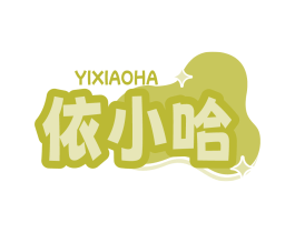 依小哈