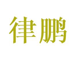 商标效果图