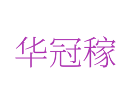 商标效果图