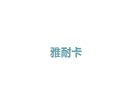 商标效果图