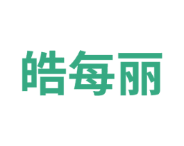 皓每丽