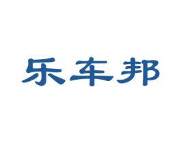 乐车邦