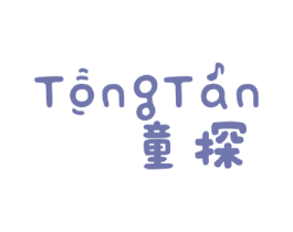 童探