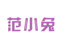 商标效果图