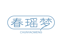 春瑶梦
