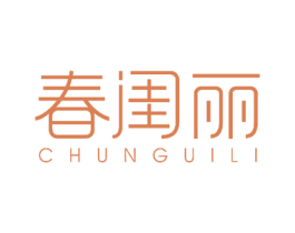 春闺丽