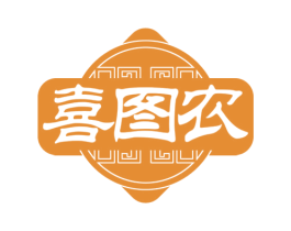 喜图农