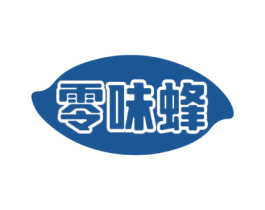 零味蜂