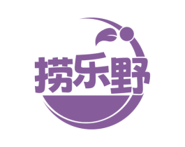 捞乐野