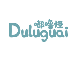 嘟噜怪