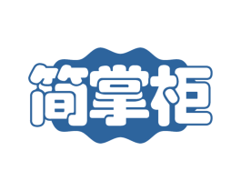 简掌柜