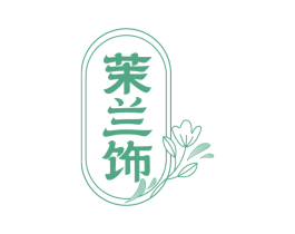 茉兰饰