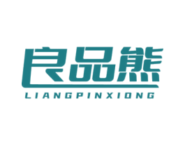 良品熊