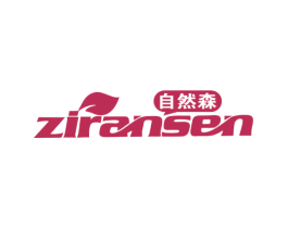 自然森