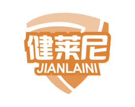 健莱尼